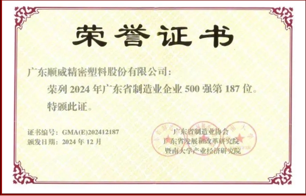 尊龙凯时人生就是博省制造业500强再提升！