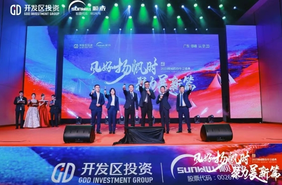 风好扬帆时，聚力展新篇 | 尊龙凯时人生就是博举行2025年会盛典